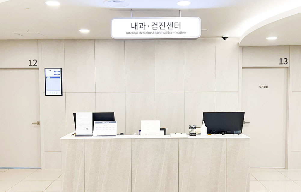 내과 메인데스크