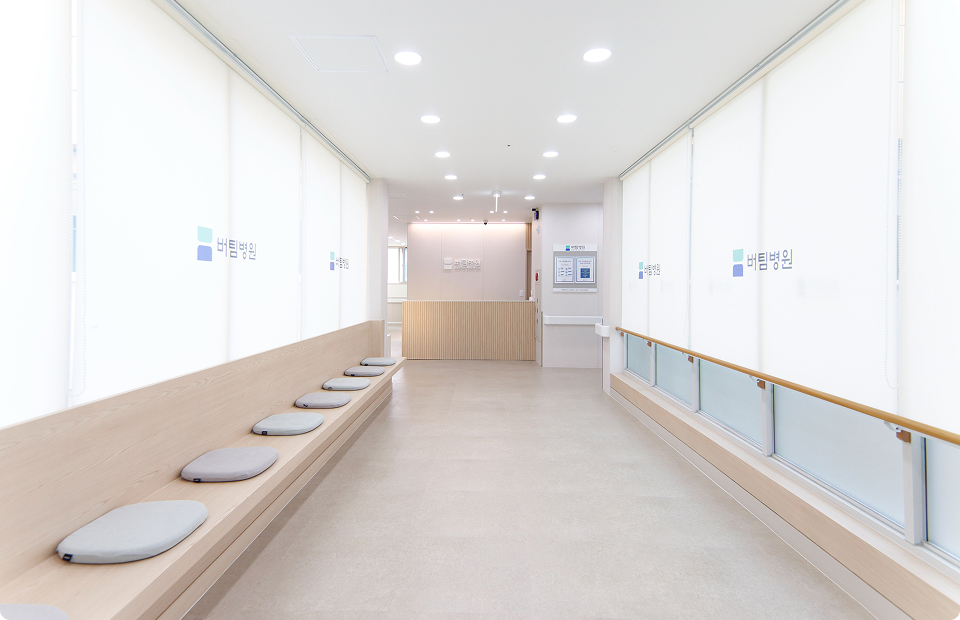 5병동 복도
